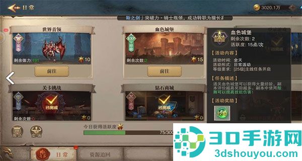 荣耀大天使下载