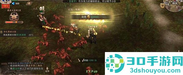 荣耀大天使下载