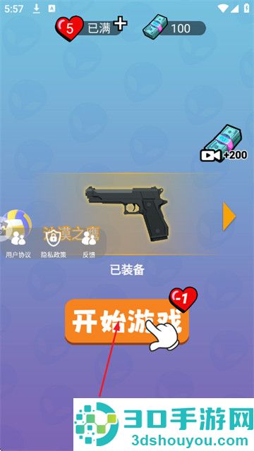 王者怪物猎手游戏