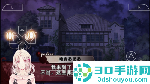 魔鬼恋人游戏死祭狂欢汉化版