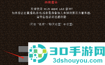 mcjs最佳中文版