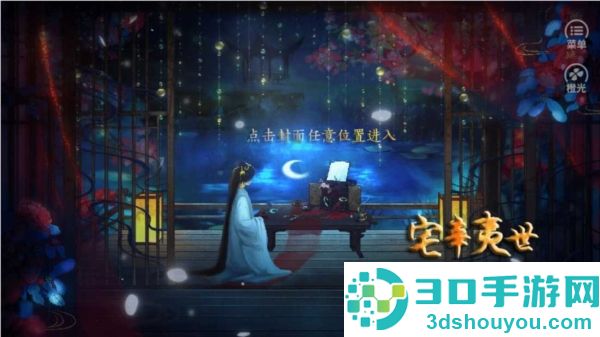 宅辛夷世金手指解锁版((主线完结) 宅辛夷世-吾情)