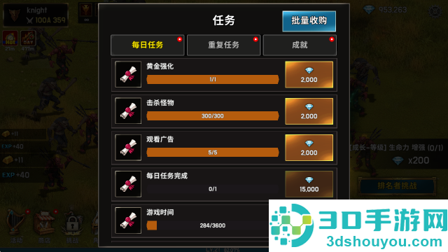 养成血盟君主手游