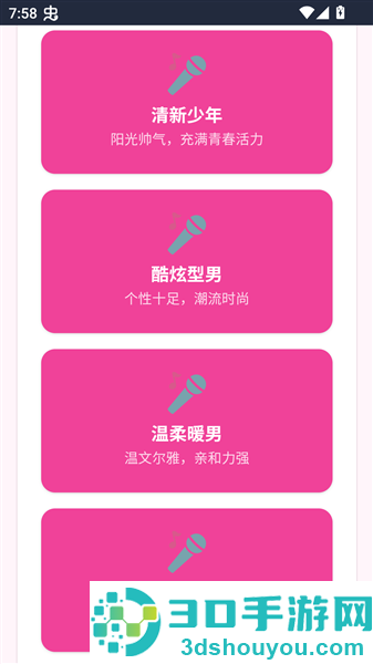 爱豆模拟器下载手机版