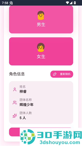 爱豆模拟器下载手机版