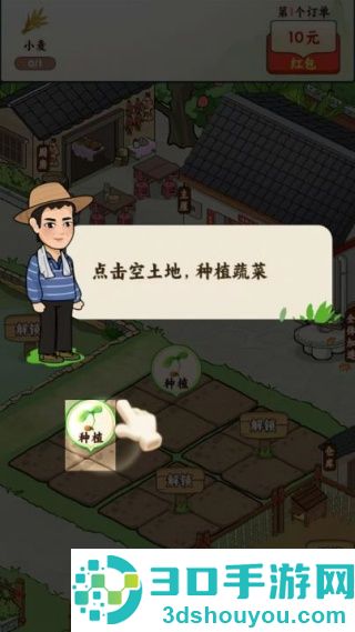 我的小农庄赚钱游戏