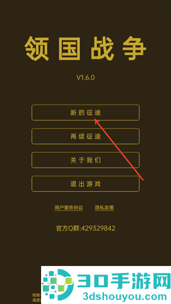 领国战争内置作弊菜单下载