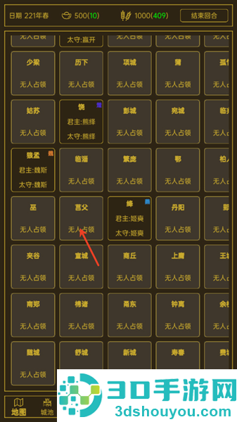 领国战争内置作弊菜单下载