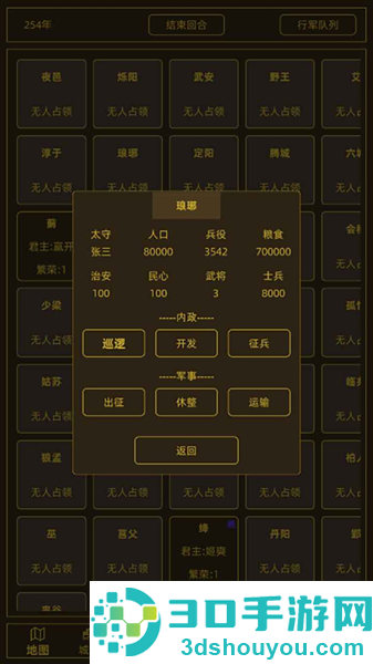 领国战争内置作弊菜单下载