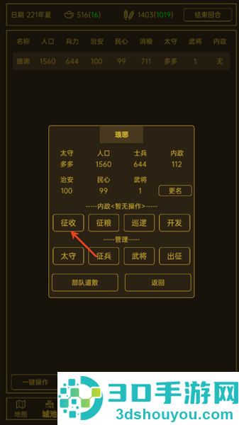 领国战争内置作弊菜单下载