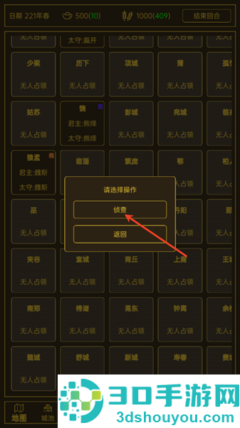 领国战争内置作弊菜单下载