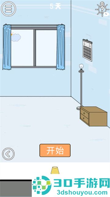 帮妈妈把辣条藏起来游戏