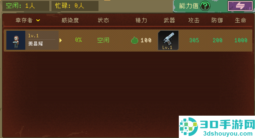 黎明之前免广告版