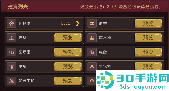 黎明之前免广告版