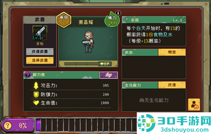 黎明之前免广告版