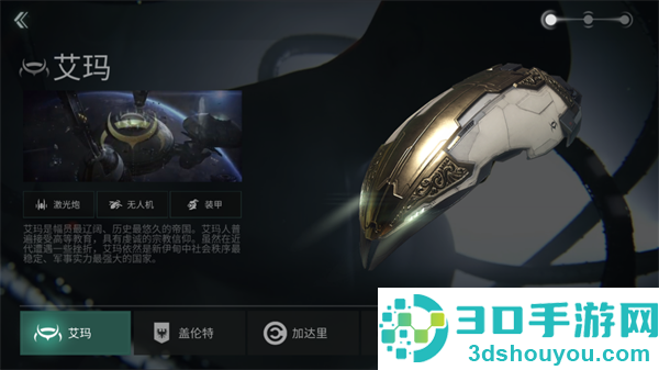 eve星战前夜无烬星河官方