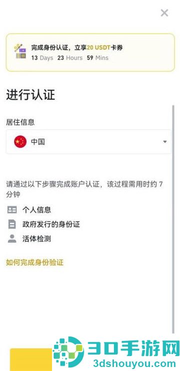 BNB交易所官方新版本