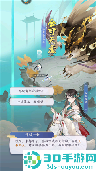 我的御剑日记官方