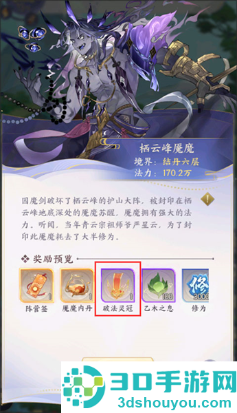 我的御剑日记官方