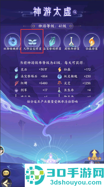 我的御剑日记官方