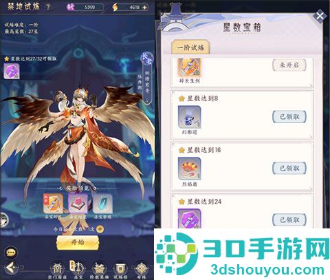 我的御剑日记官方