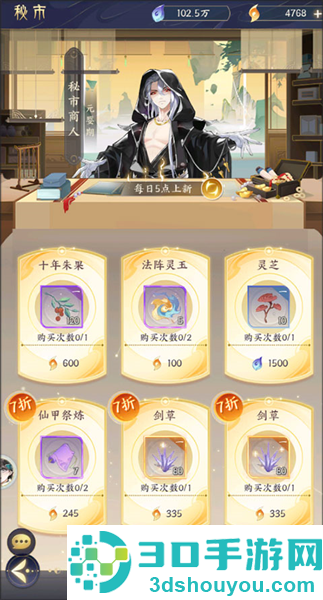 我的御剑日记官方