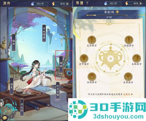 我的御剑日记官方