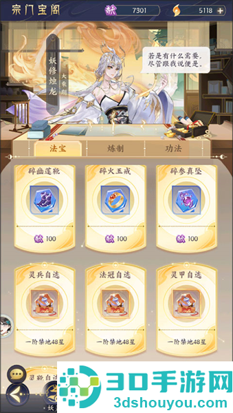 我的御剑日记官方