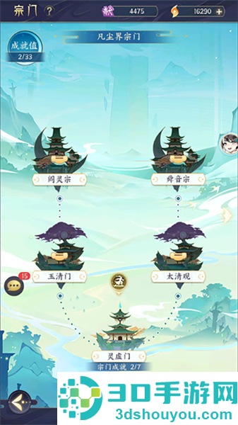 我的御剑日记官方