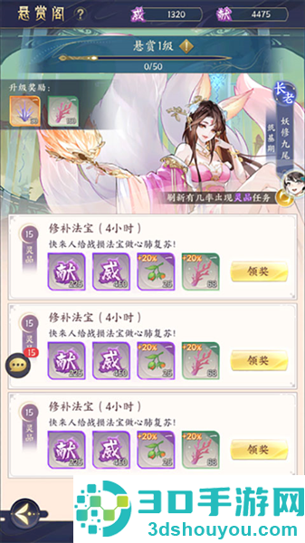 我的御剑日记官方