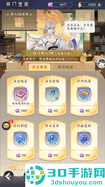 我的御剑日记官方