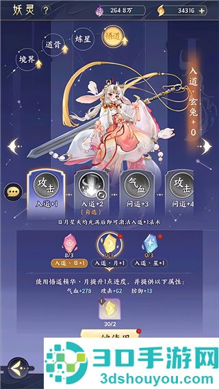 我的御剑日记官方