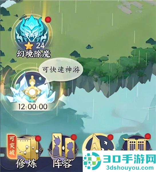 我的御剑日记官方