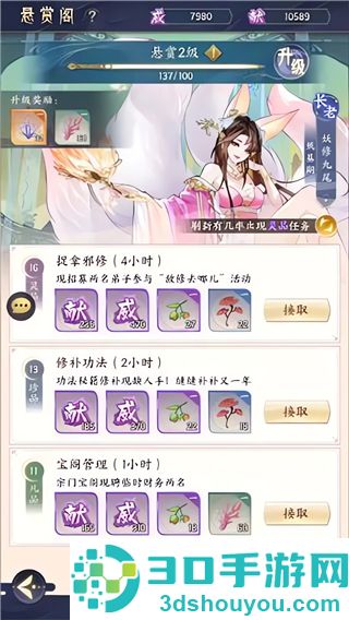 我的御剑日记官方