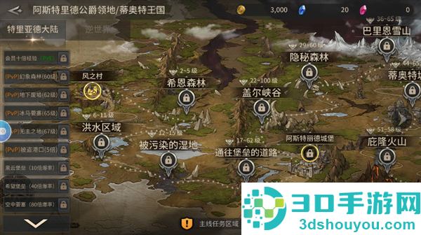 魔灵兵团安卓版