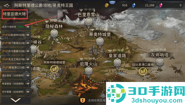魔灵兵团安卓版