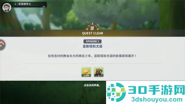 黑色四叶草魔法帝之道官方