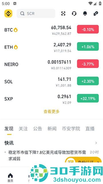 安币app手机注册下载