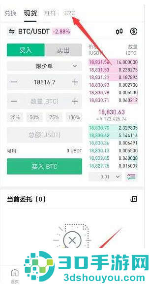 binance币 安交易软件
