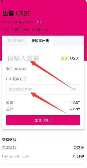 binance币 安交易软件