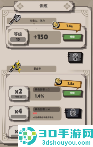 闪电公主冒险RPG