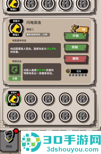 闪电公主冒险RPG