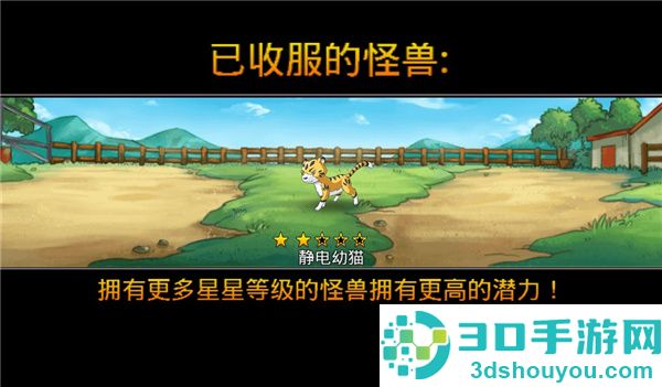 neomonsters 官方下载