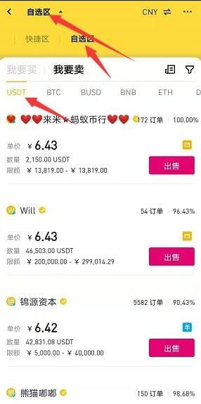 安币app最新版官方下载