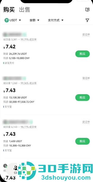 数字货币app手机下载中文版