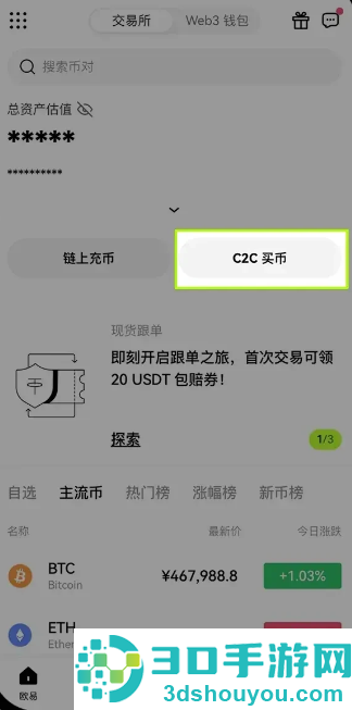 数字货币app手机下载中文版