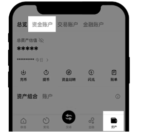 数字货币app手机下载中文版