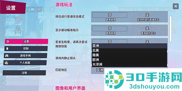Omega Strikers最新版(Omega Strikers安装器)