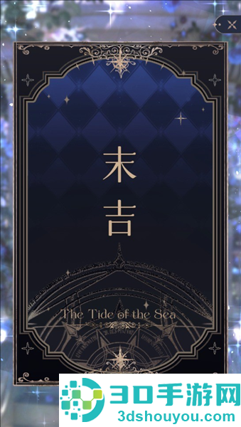 海潮之汐游戏正式版(海潮之汐(试玩版))