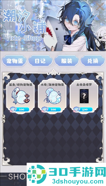 海潮之汐游戏正式版(海潮之汐(试玩版))